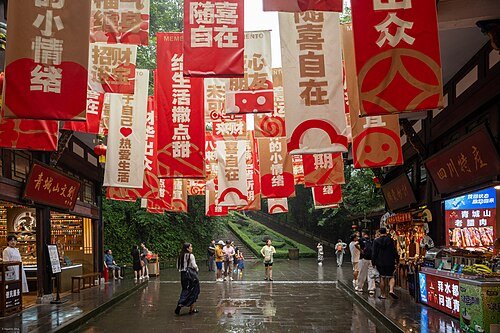 青城山