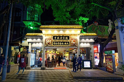 中山路步行街